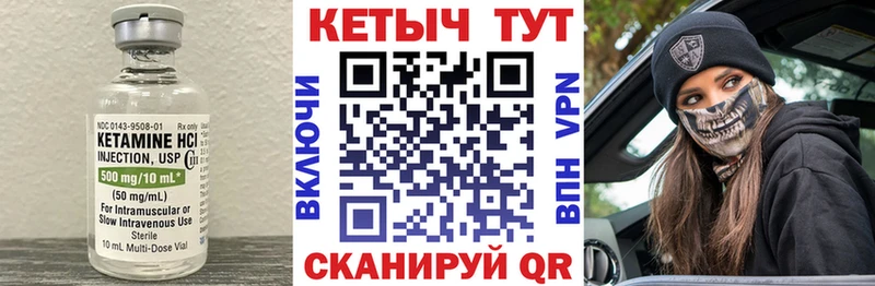 Кетамин VHQ Купить закладки Билибино