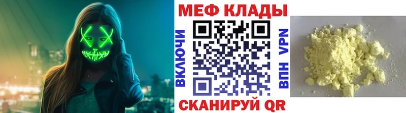 Меф мяу мяу  Билибино