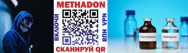 МЕТАДОН methadone  Купить  Билибино 